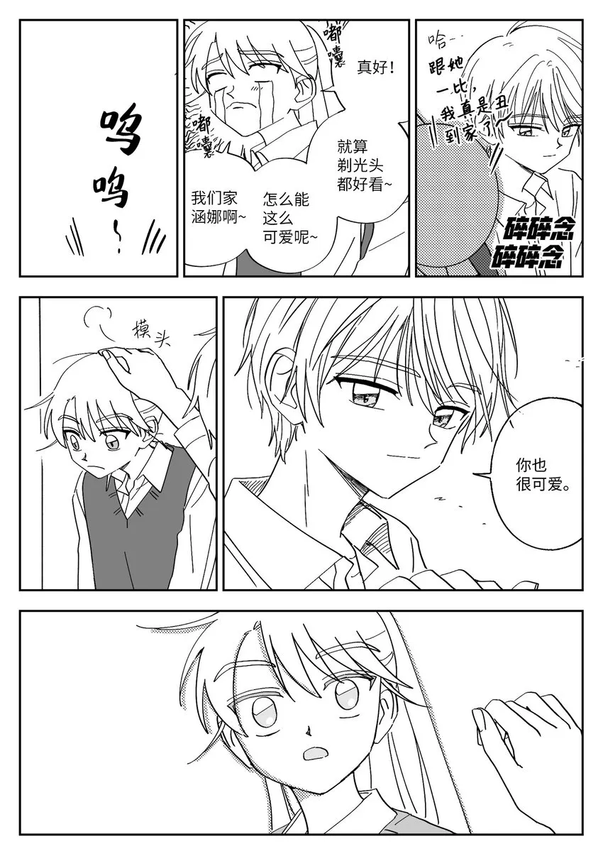 54 最后拍摄 第10页