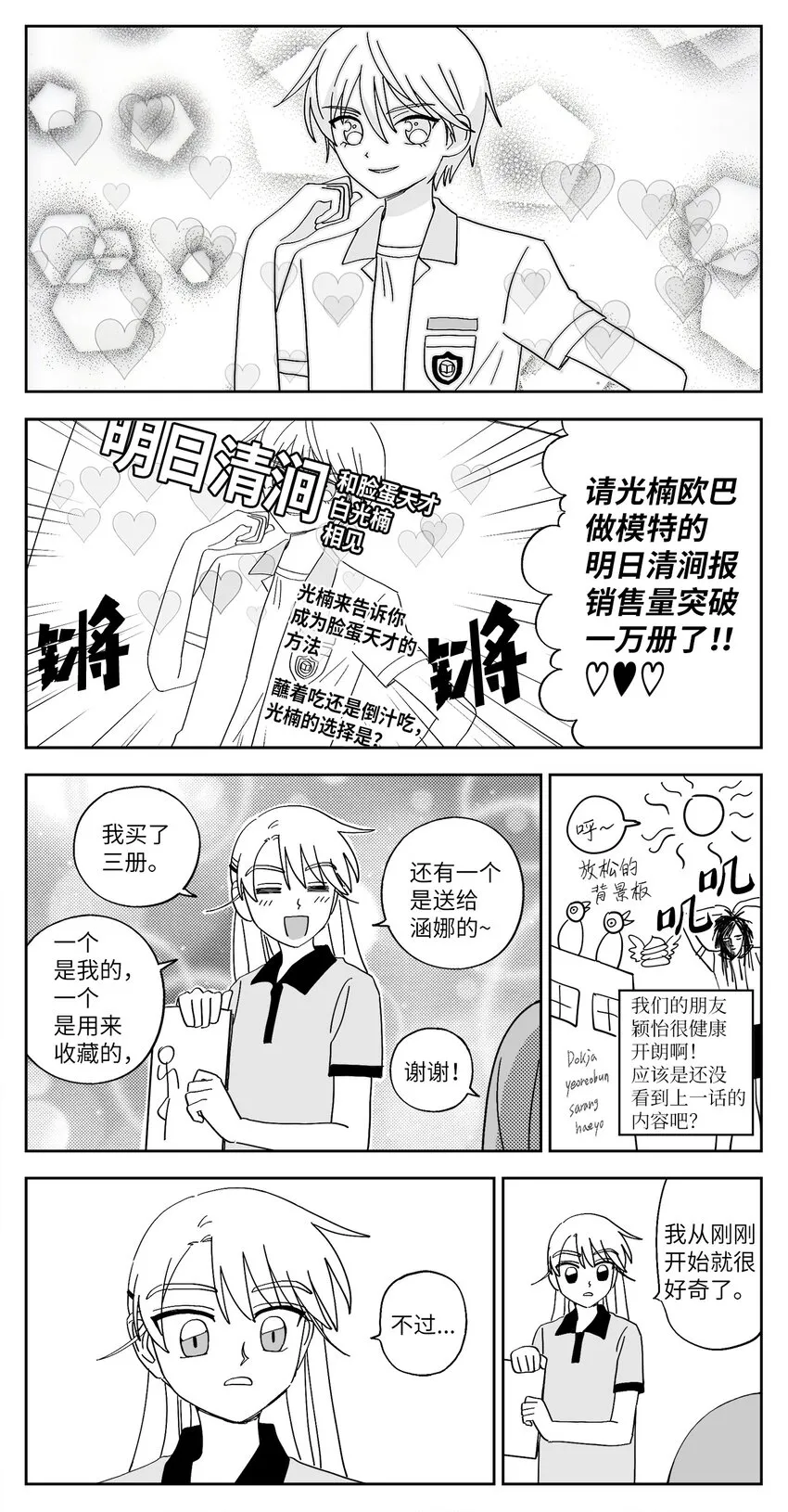 53 和好 第3页