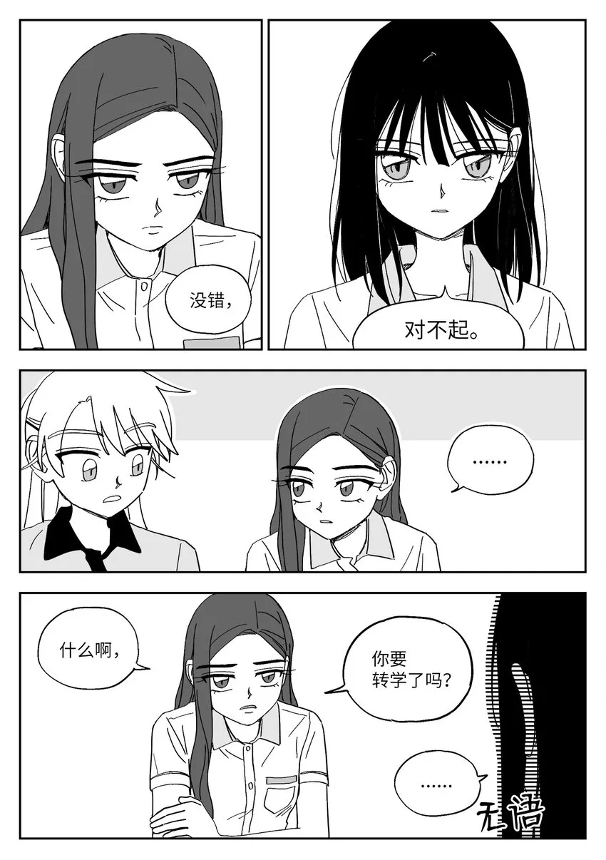 53 和好 第6页