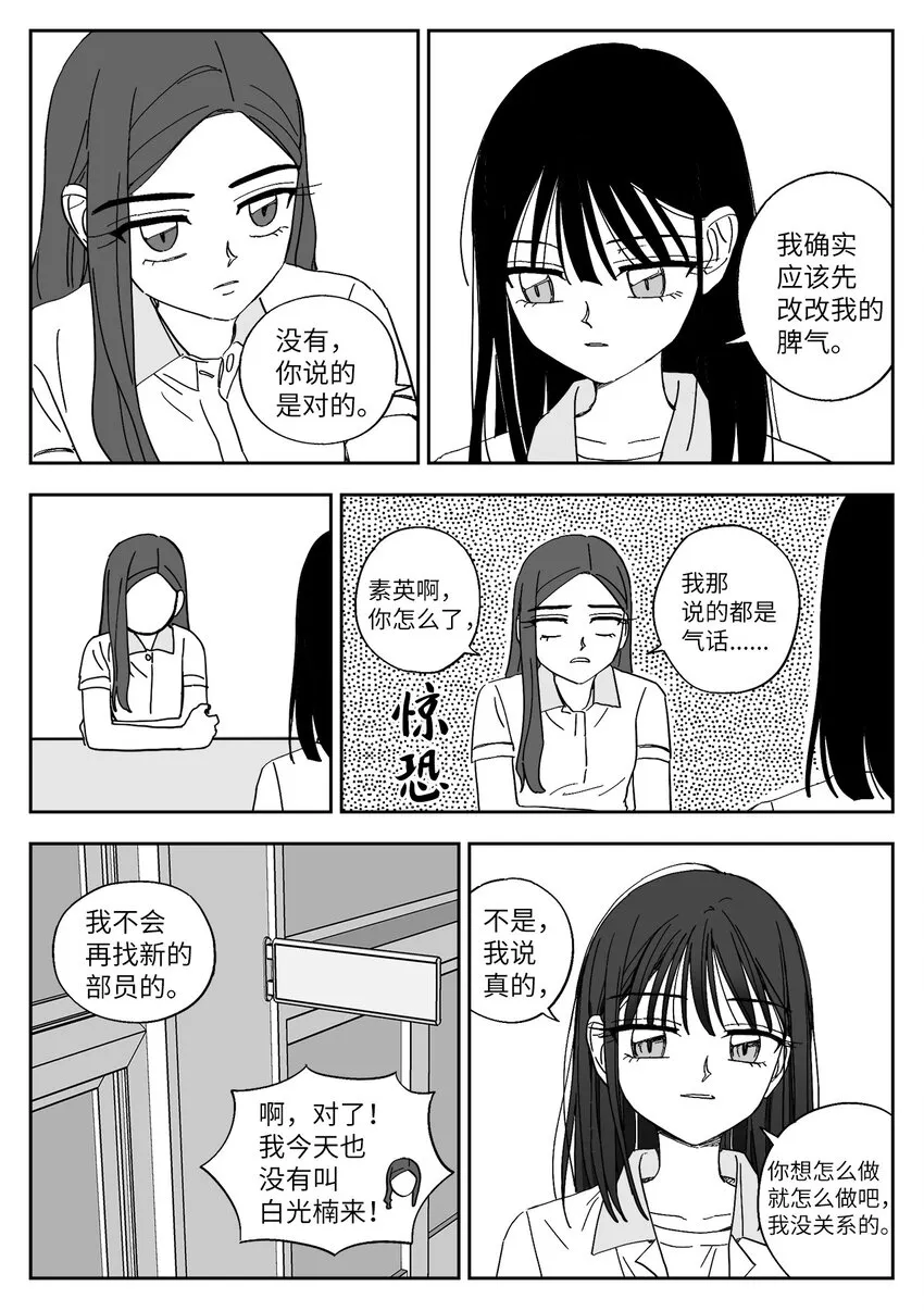 53 和好 第7页