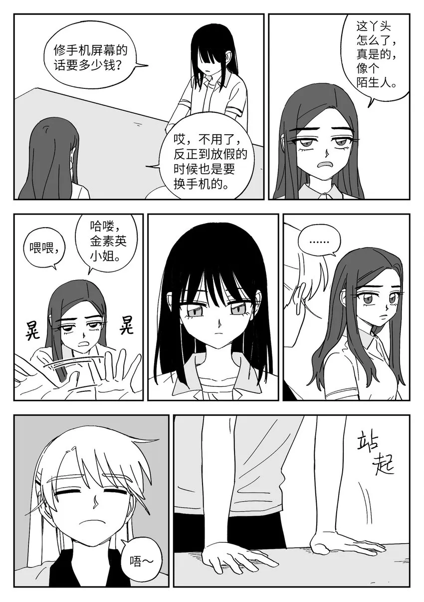 53 和好 第8页