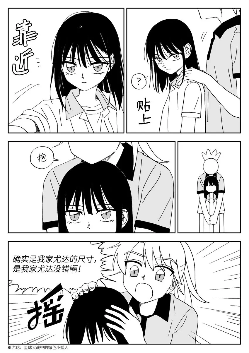 53 和好 第9页