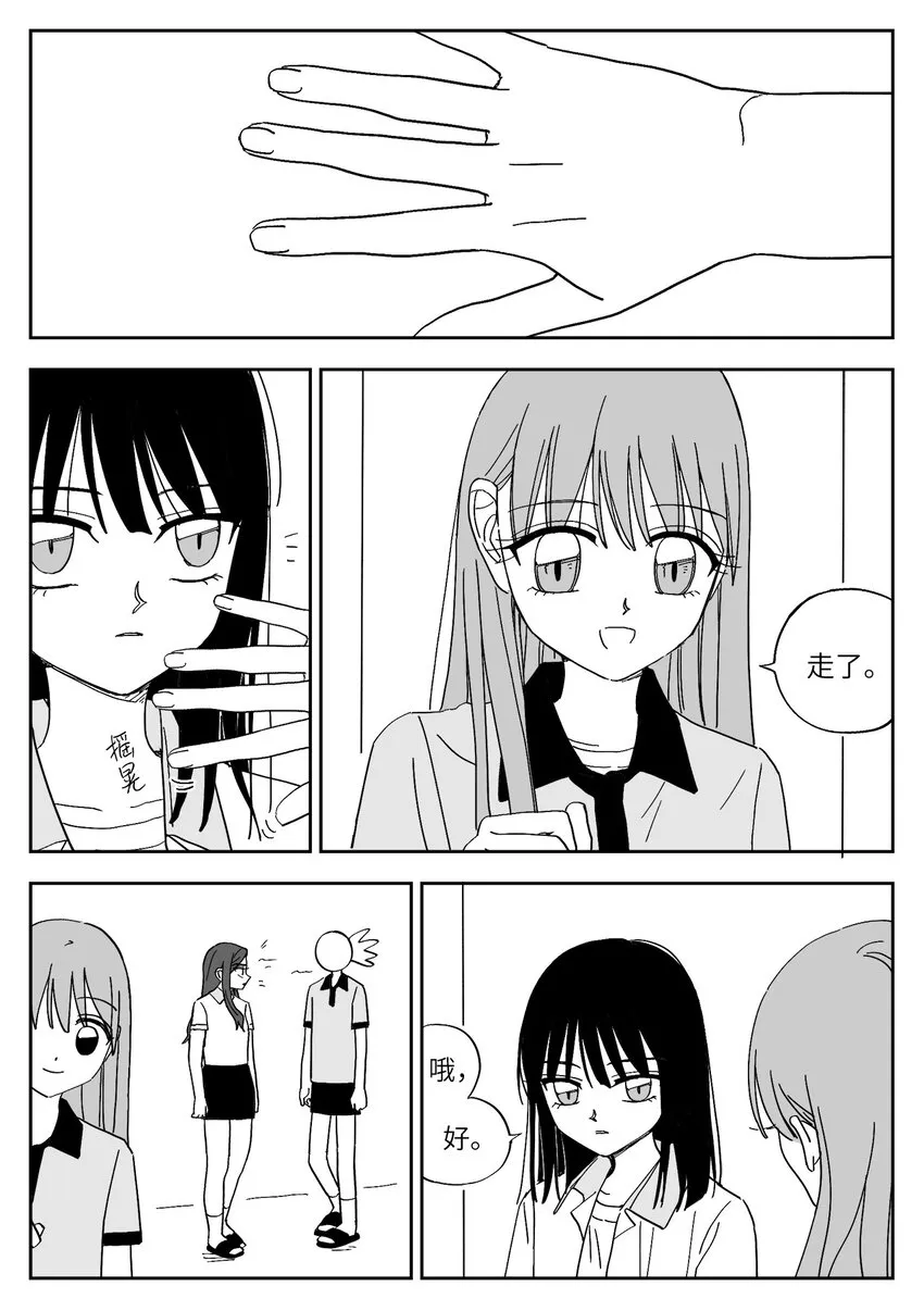 53 和好 第11页