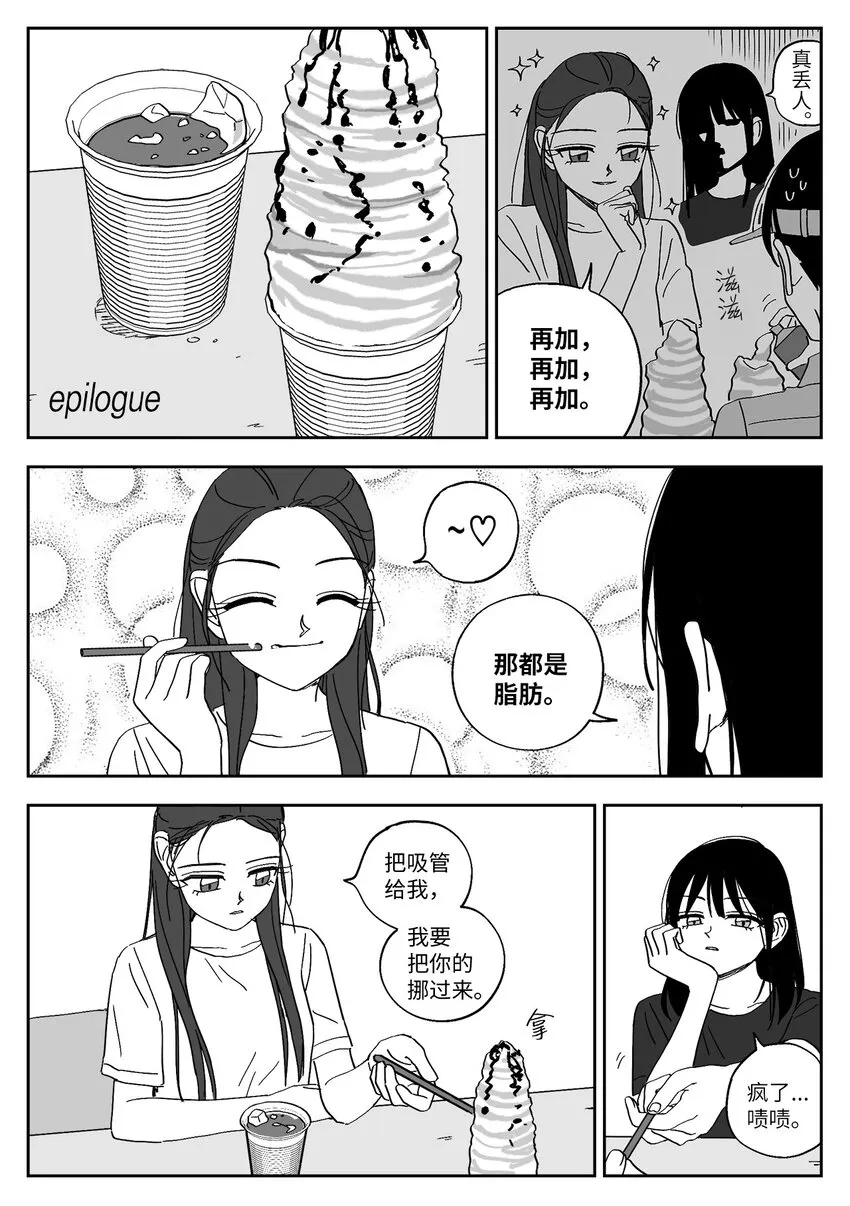 53 和好 第14页