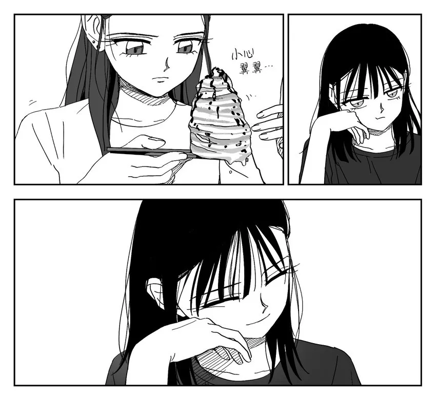 53 和好 第15页