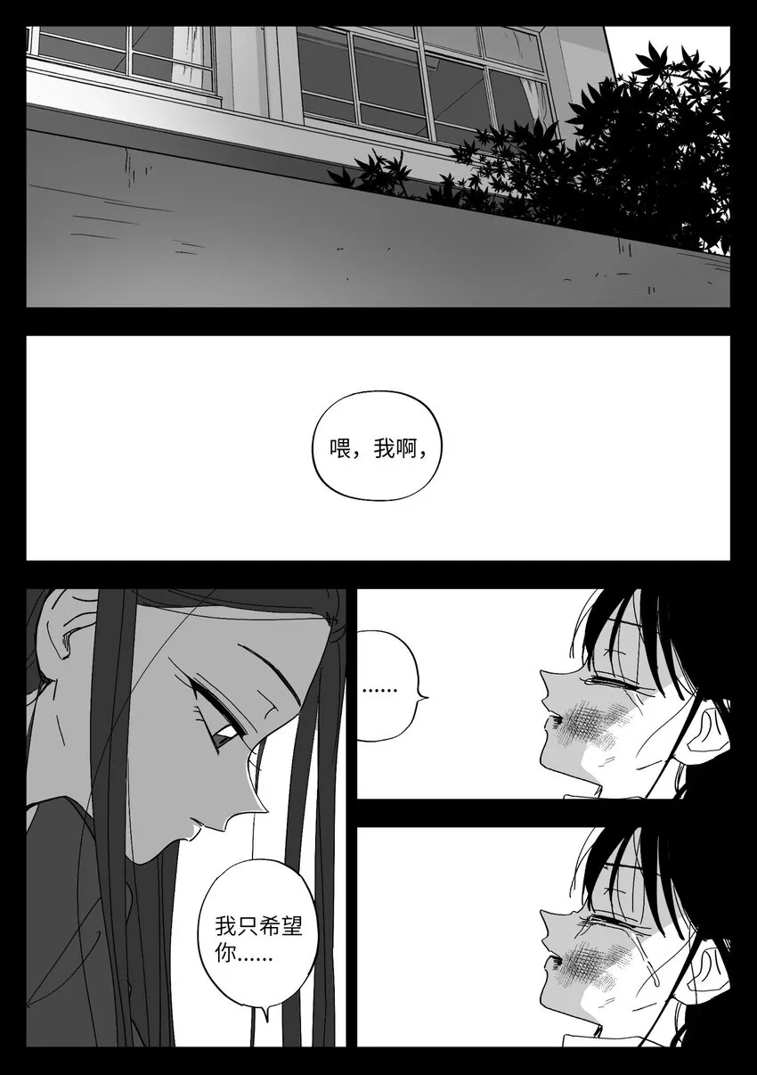 52 真相 第3页