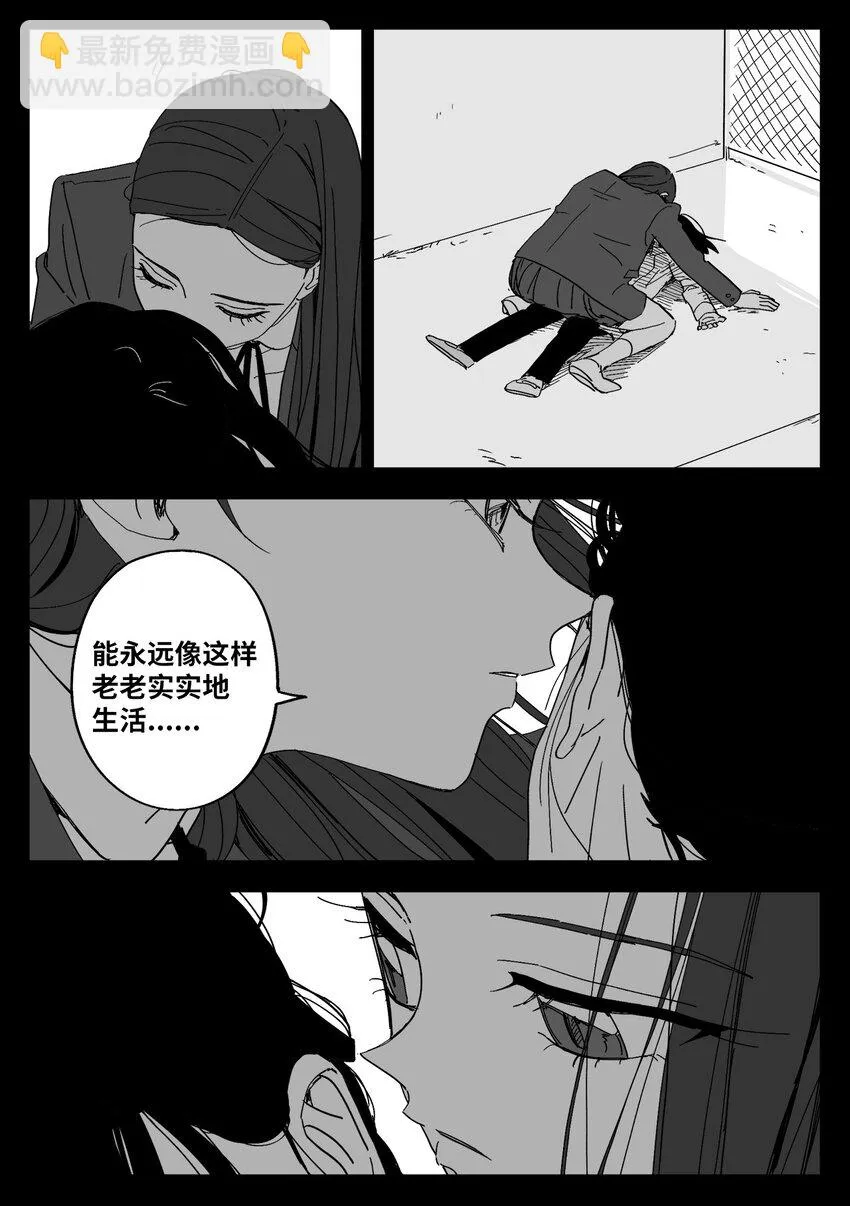 52 真相 第5页