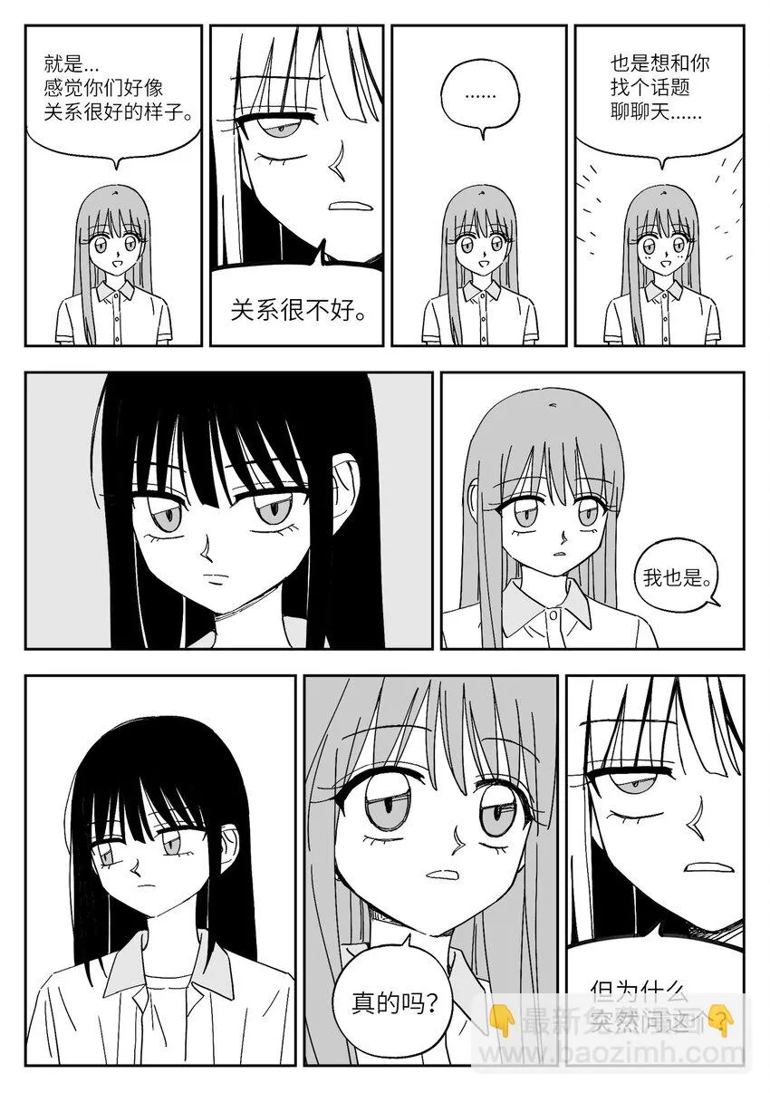 52 真相 第8页