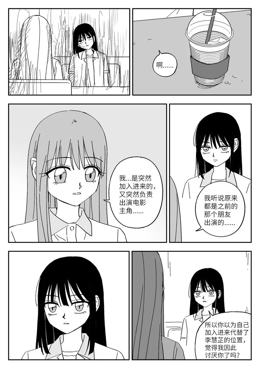 52 真相 第9页