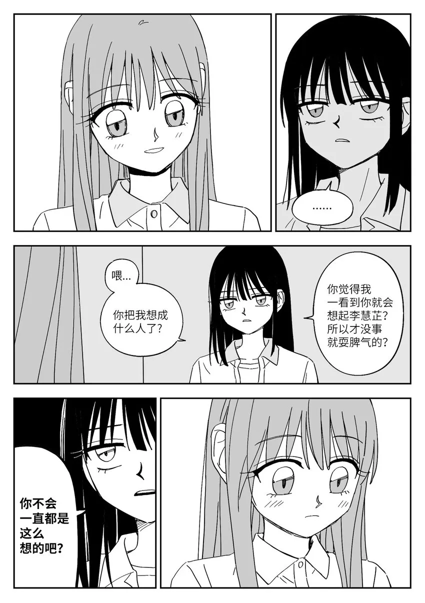 52 真相 第10页