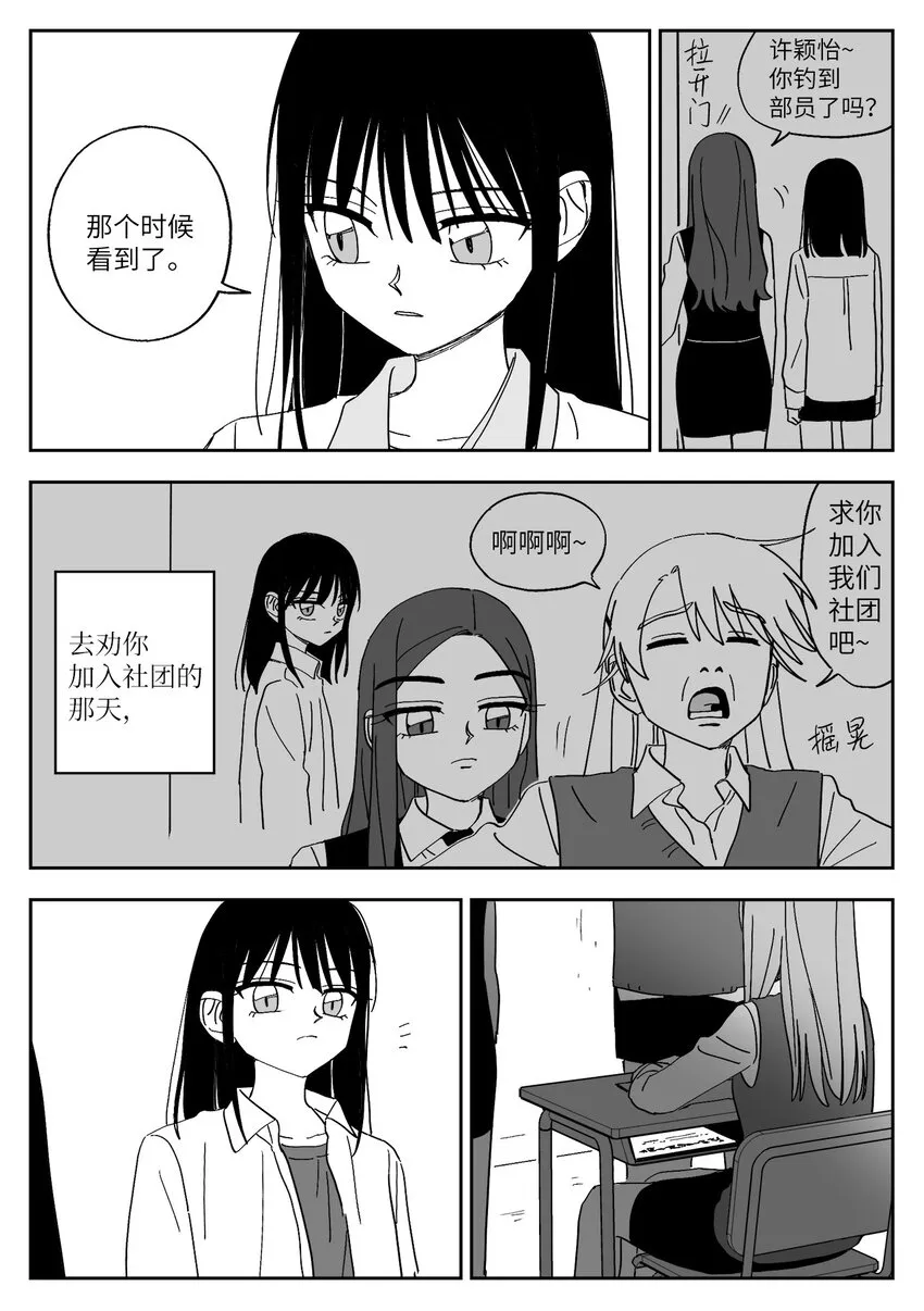 52 真相 第12页