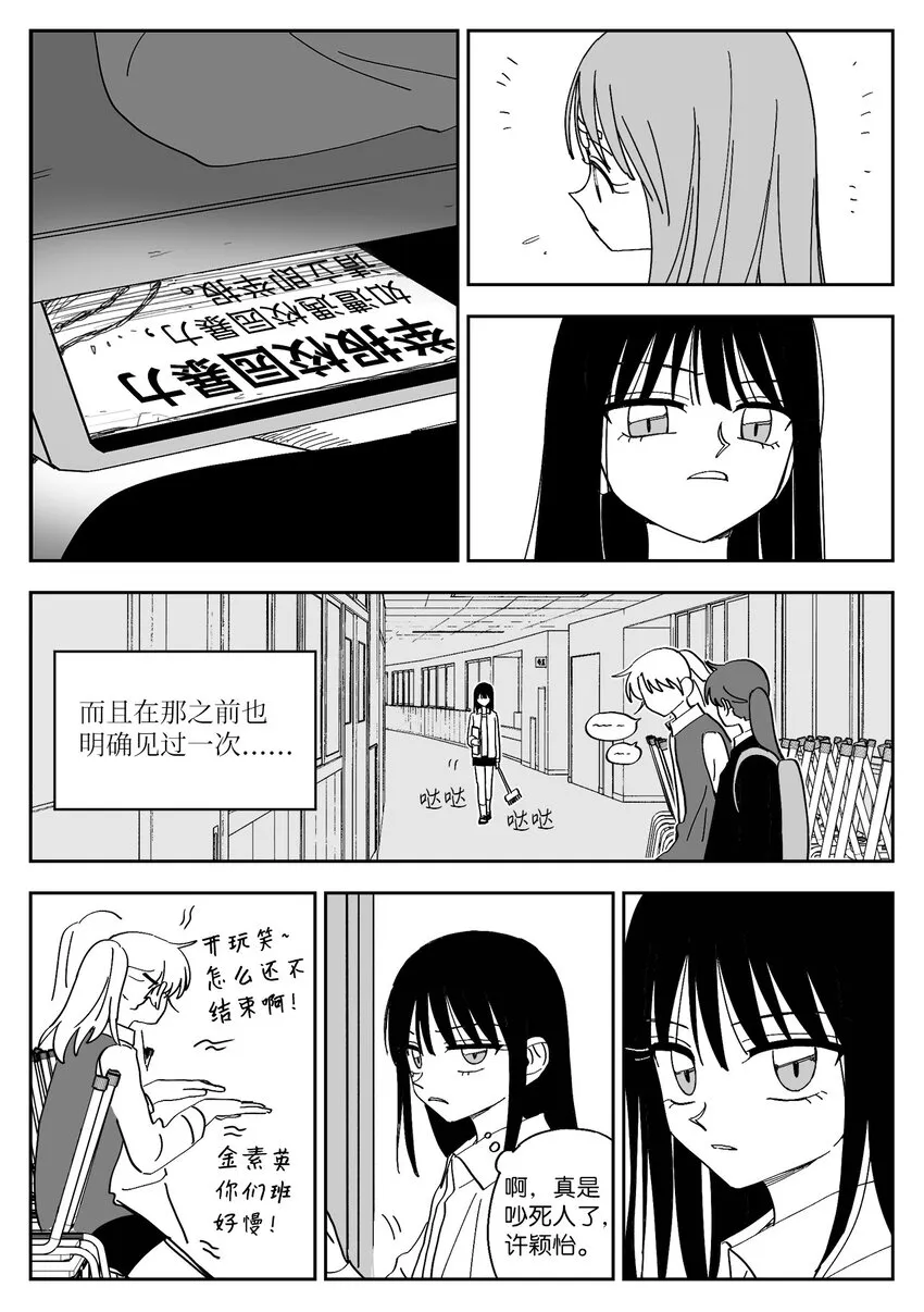 52 真相 第13页