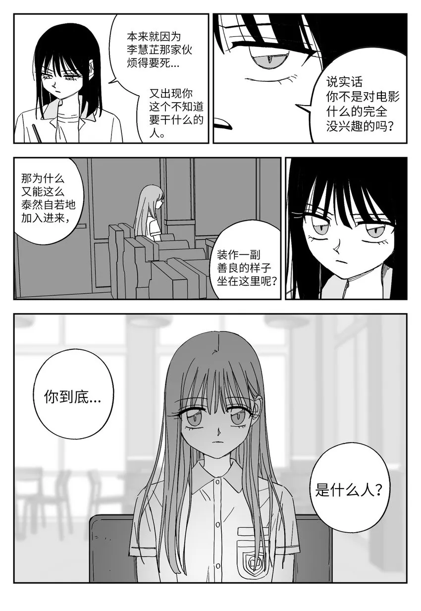 52 真相 第16页