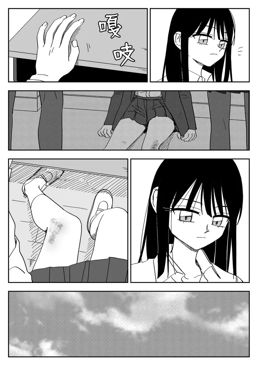 51 挨打 第2页