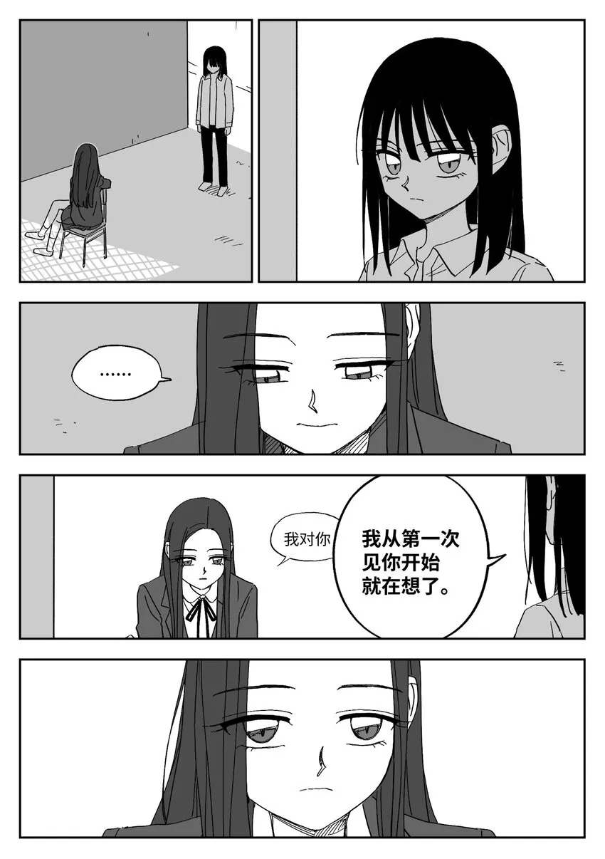 51 挨打 第4页