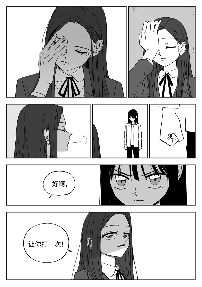 51 挨打 第6页