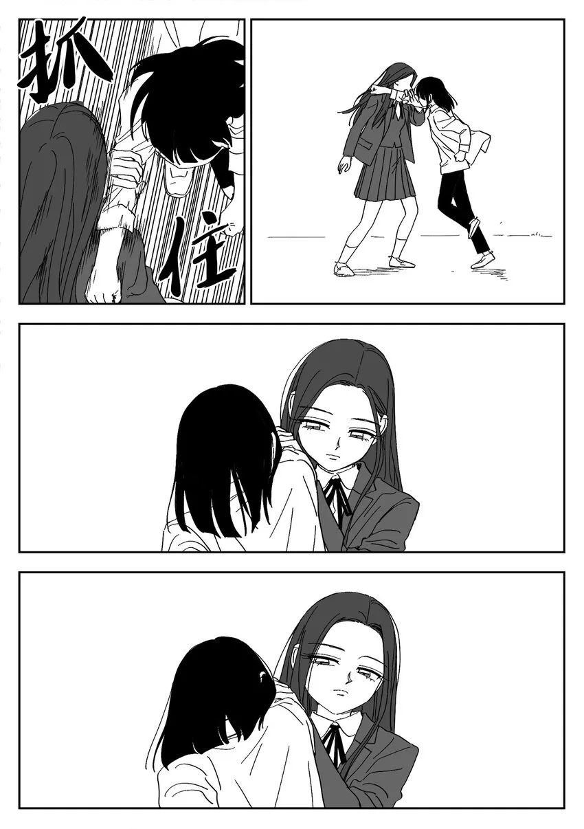51 挨打 第8页