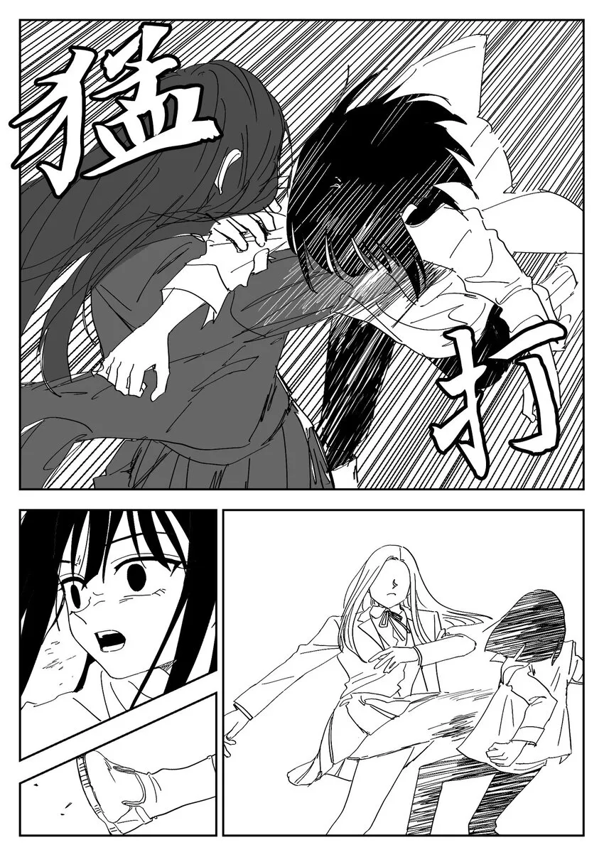 51 挨打 第9页