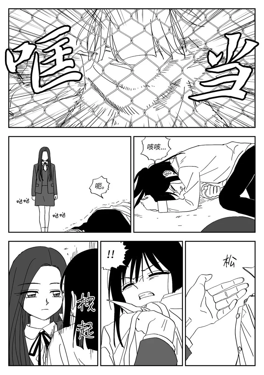 51 挨打 第10页