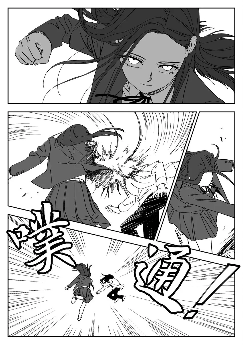 51 挨打 第11页