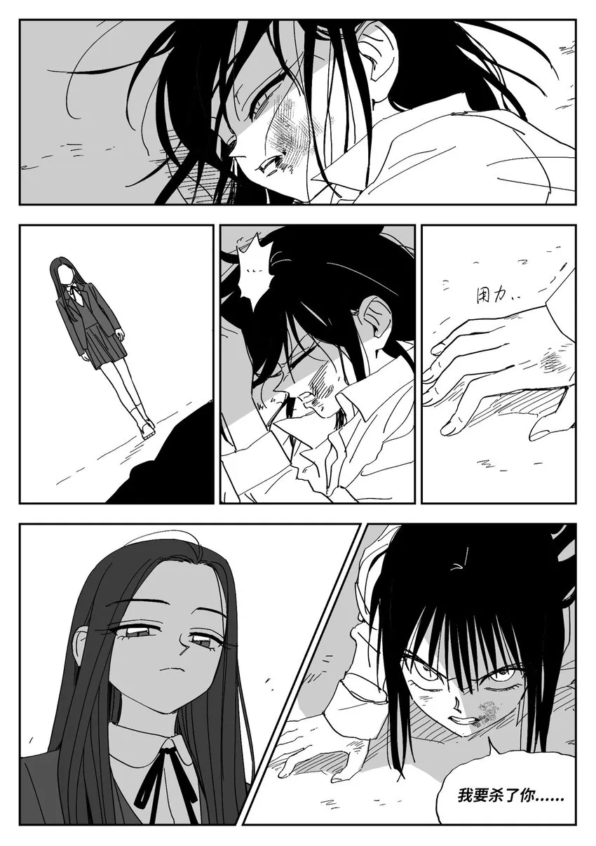 51 挨打 第12页