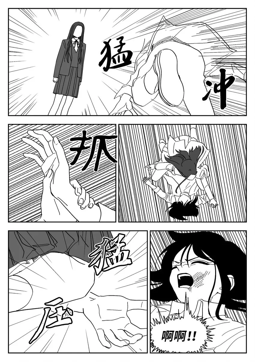 51 挨打 第13页