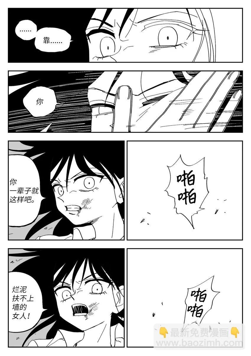 51 挨打 第14页