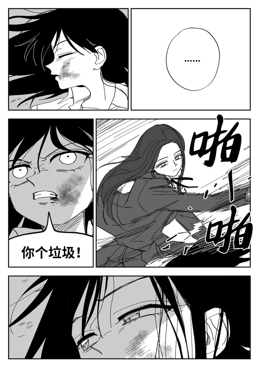 51 挨打 第15页
