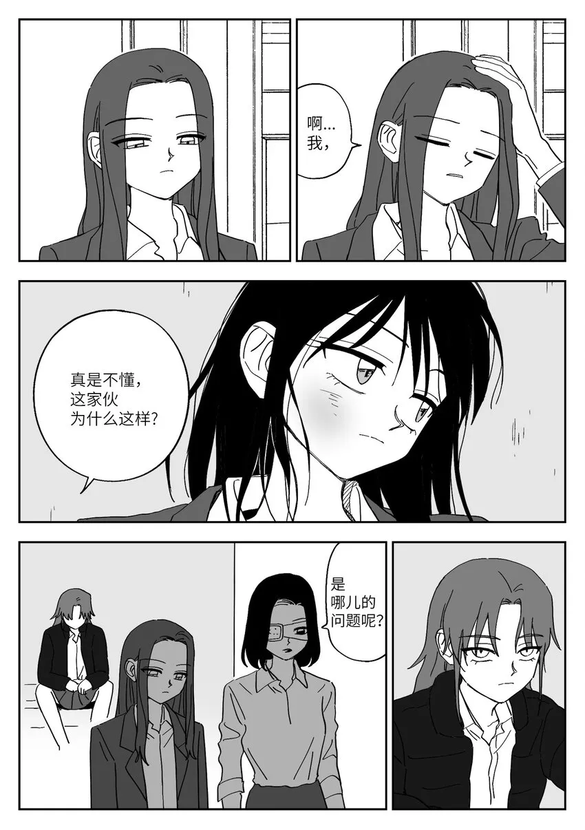 50 矛盾升级 第3页