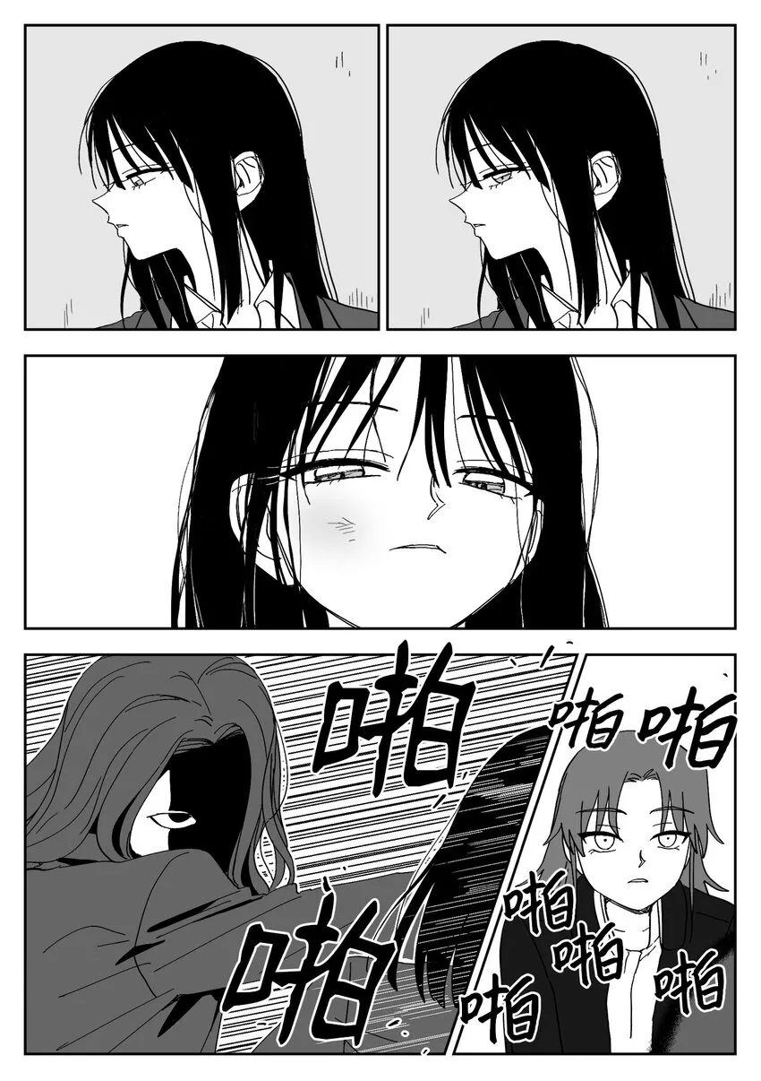 50 矛盾升级 第5页