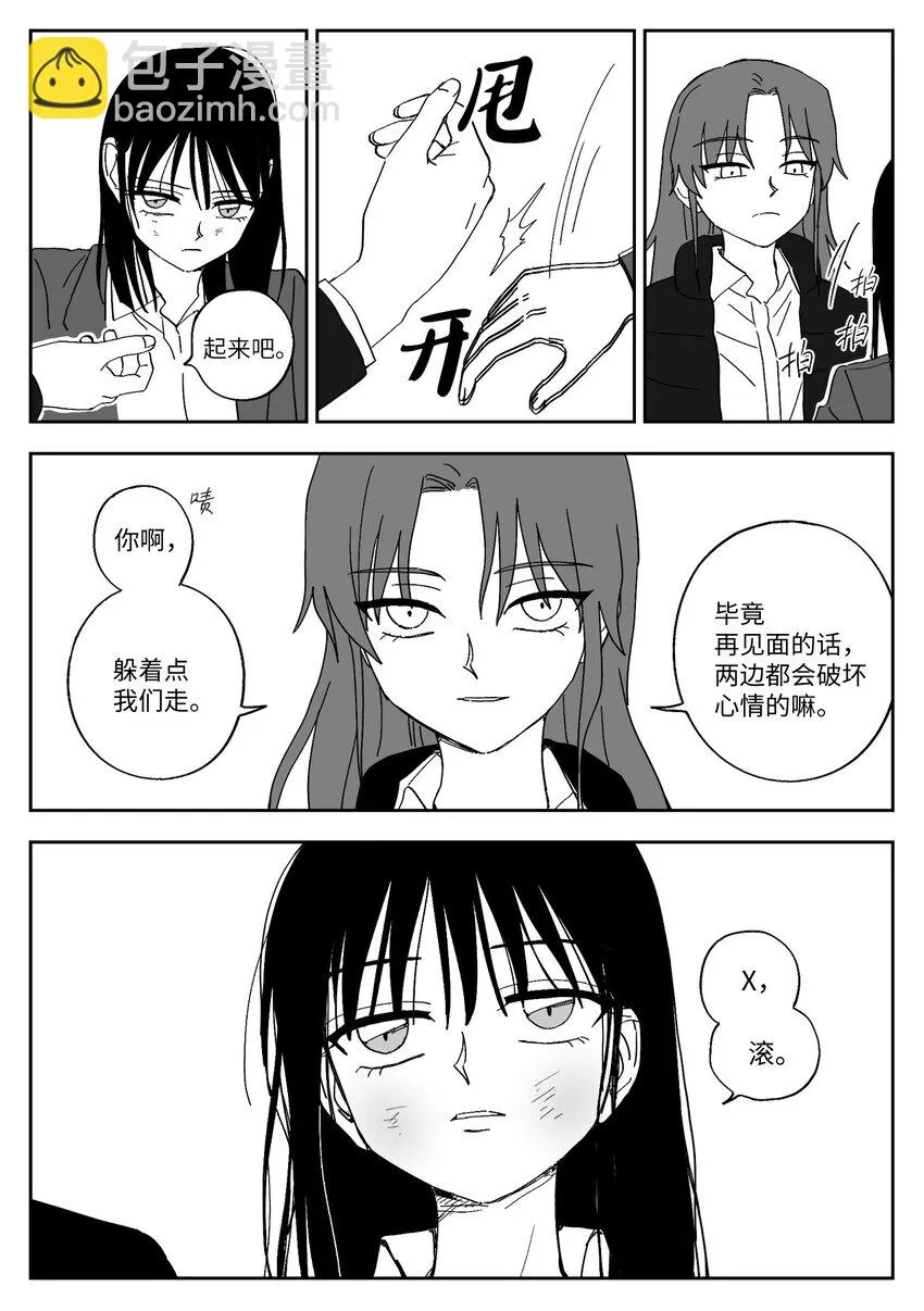 50 矛盾升级 第7页