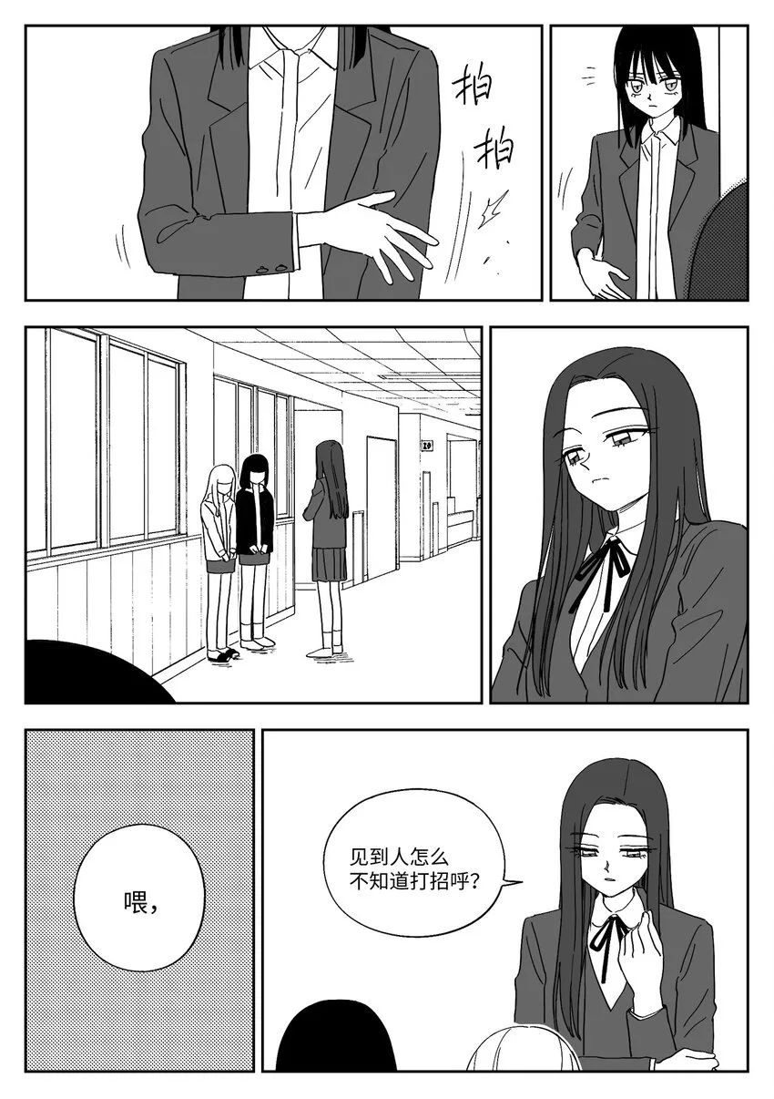 50 矛盾升级 第11页