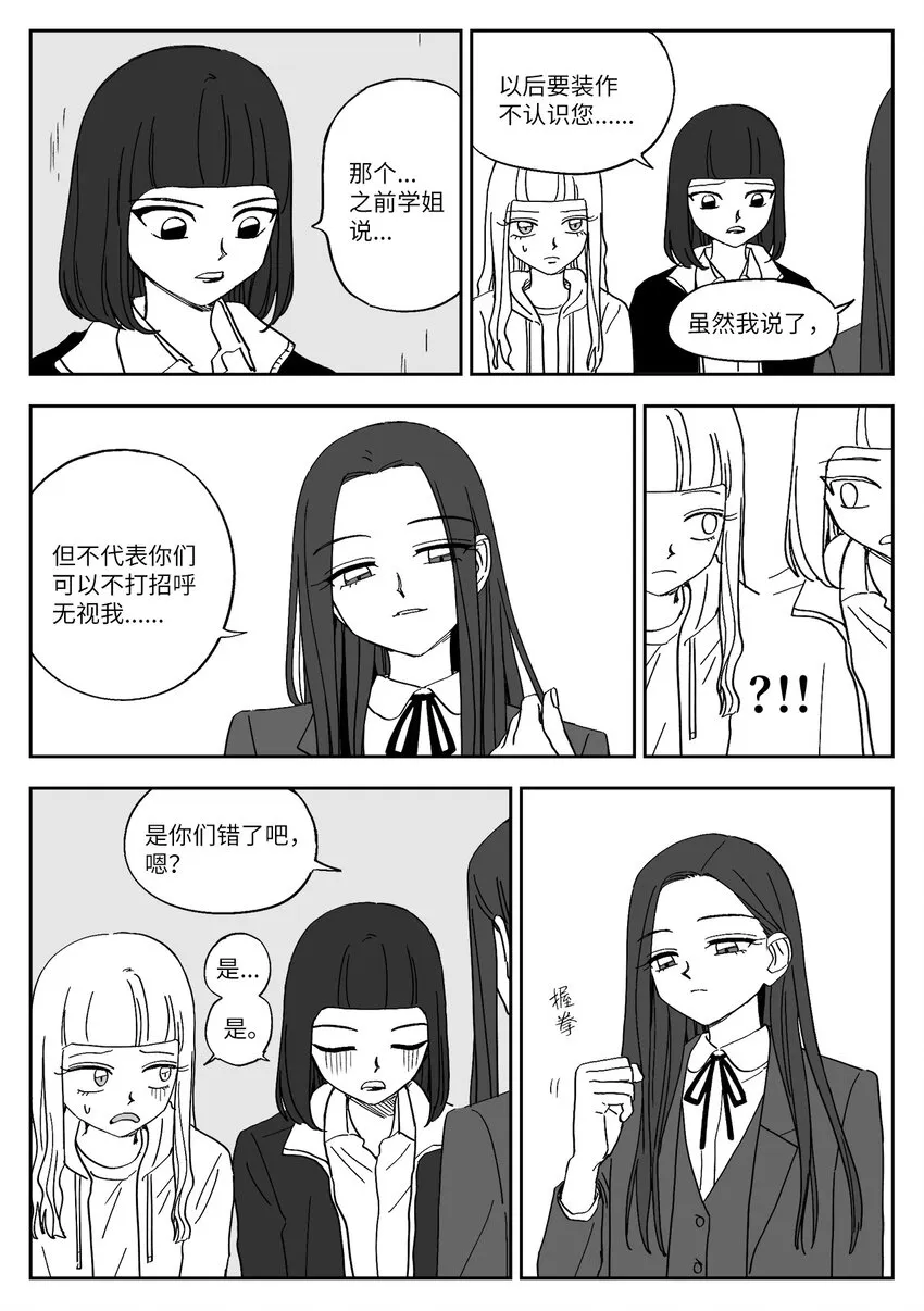50 矛盾升级 第12页