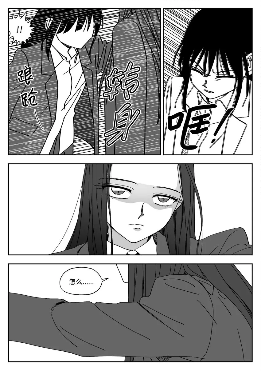 50 矛盾升级 第14页