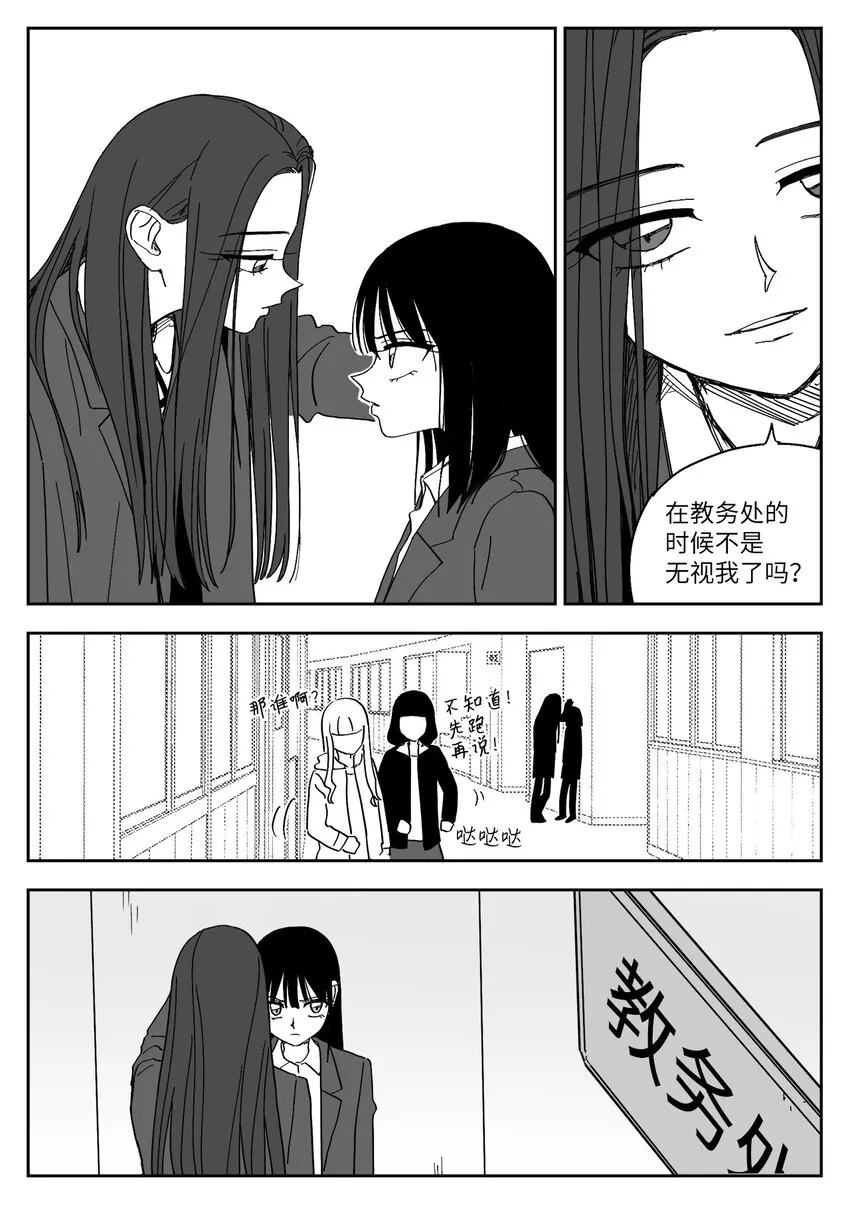 50 矛盾升级 第15页