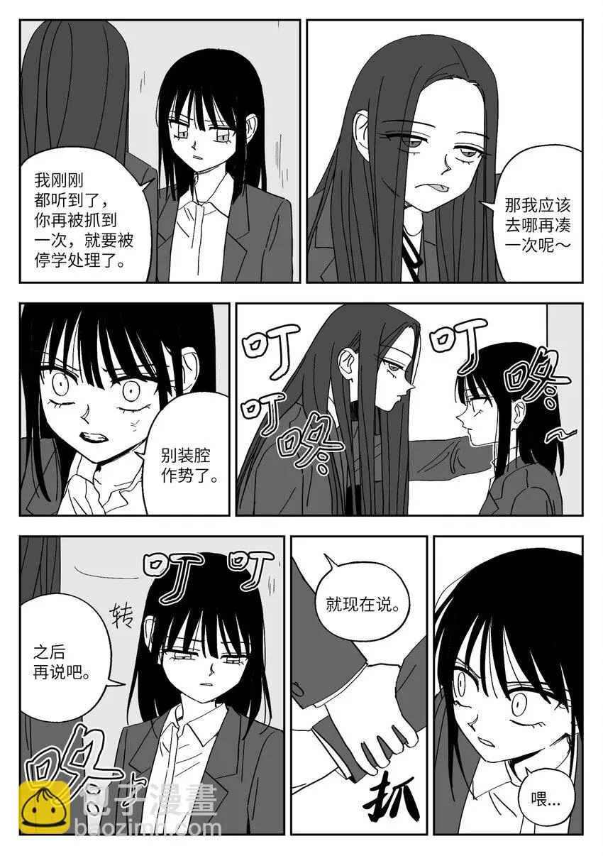 50 矛盾升级 第17页