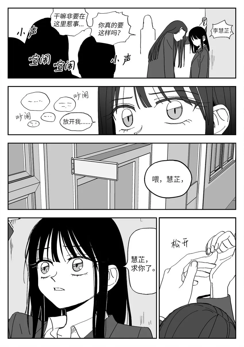 50 矛盾升级 第18页