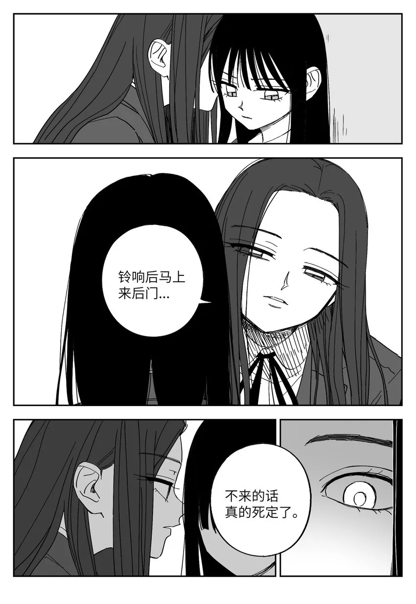 50 矛盾升级 第19页
