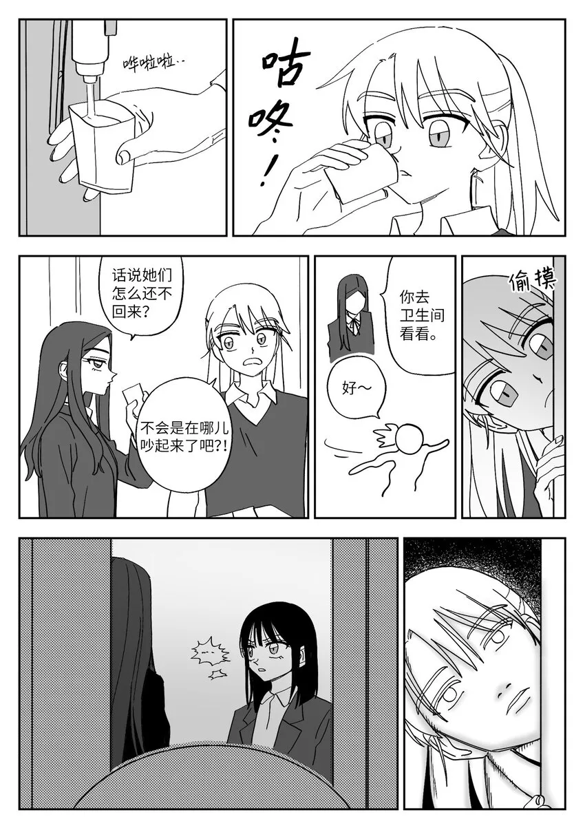 49 决裂 第2页