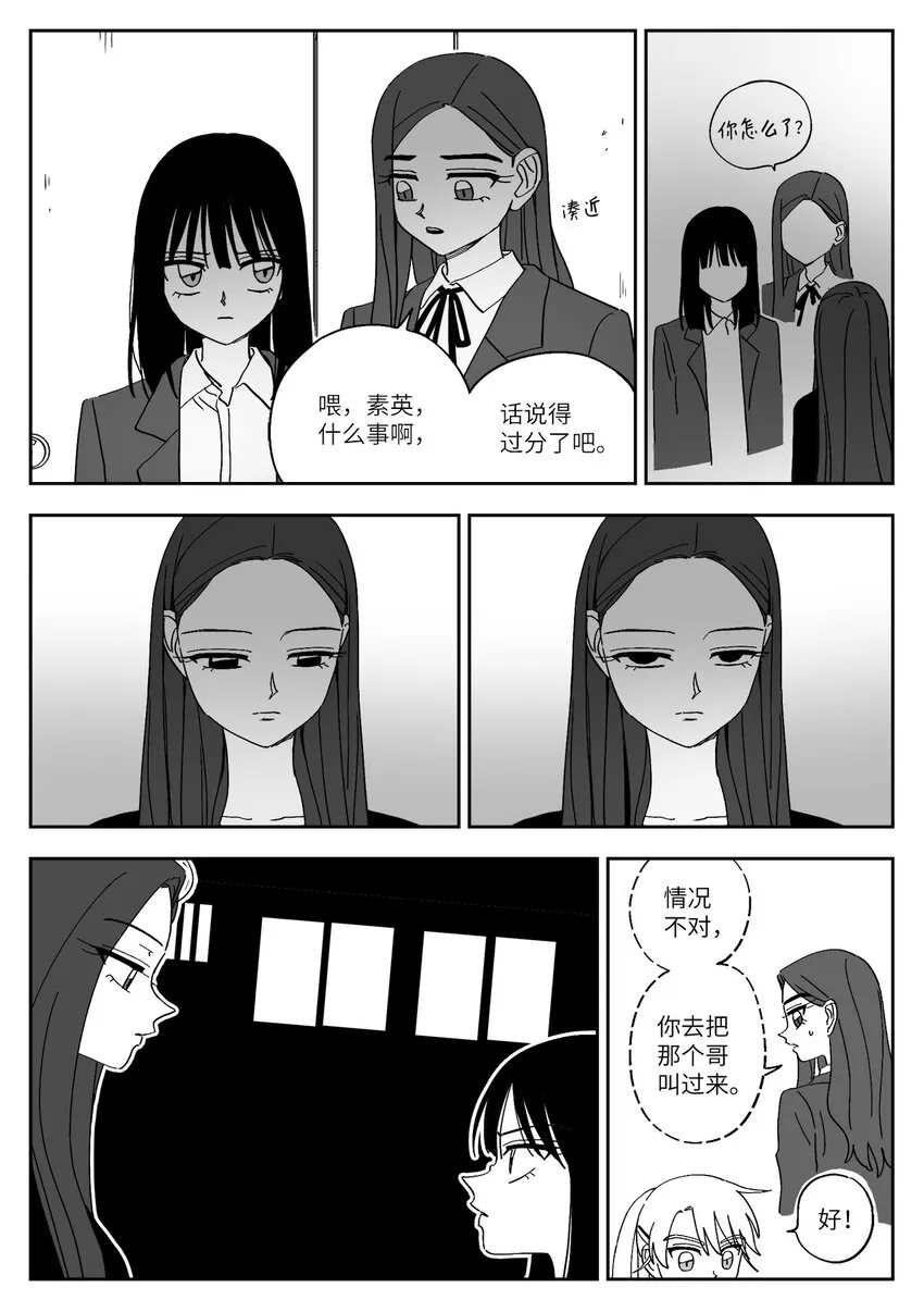 49 决裂 第4页