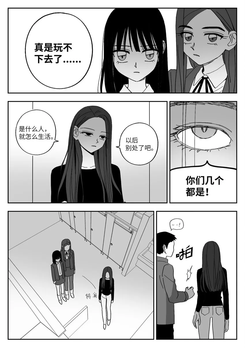 49 决裂 第5页