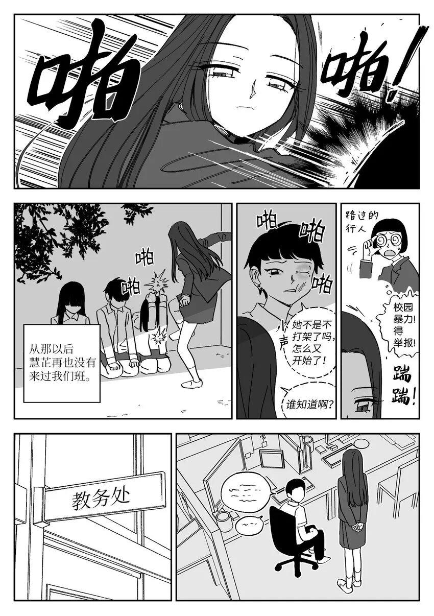 49 决裂 第6页