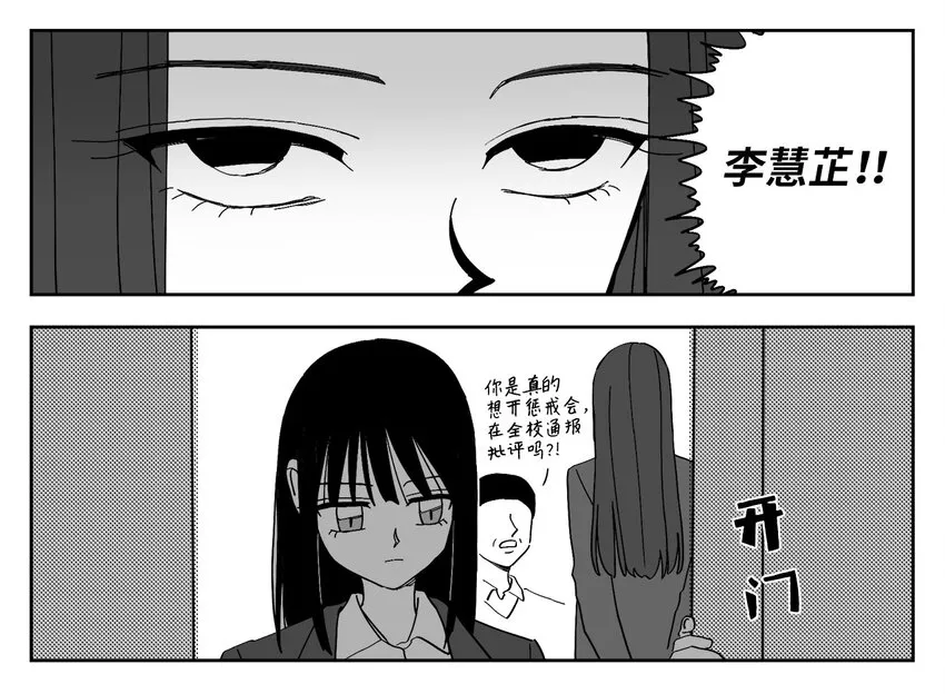49 决裂 第9页