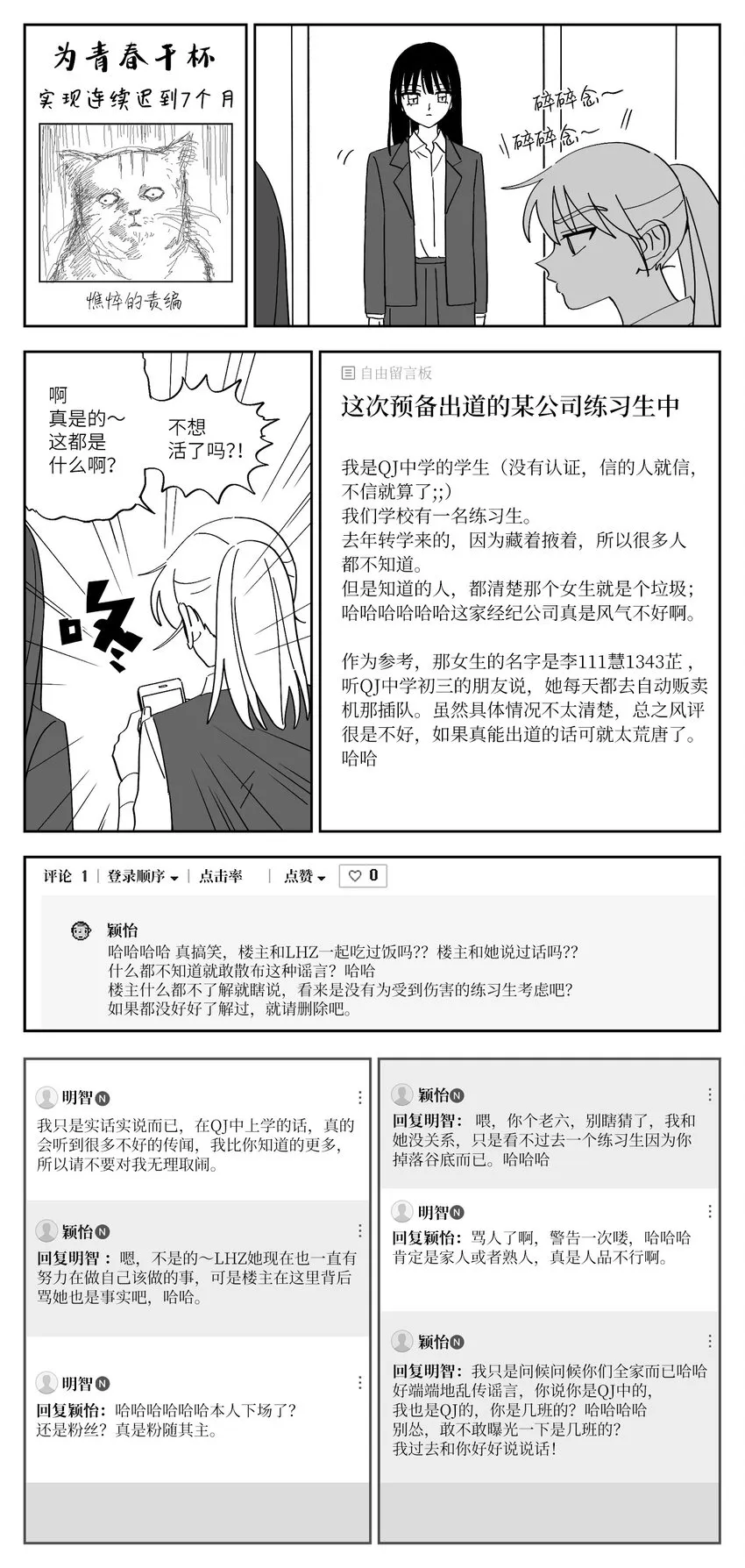 49 决裂 第10页
