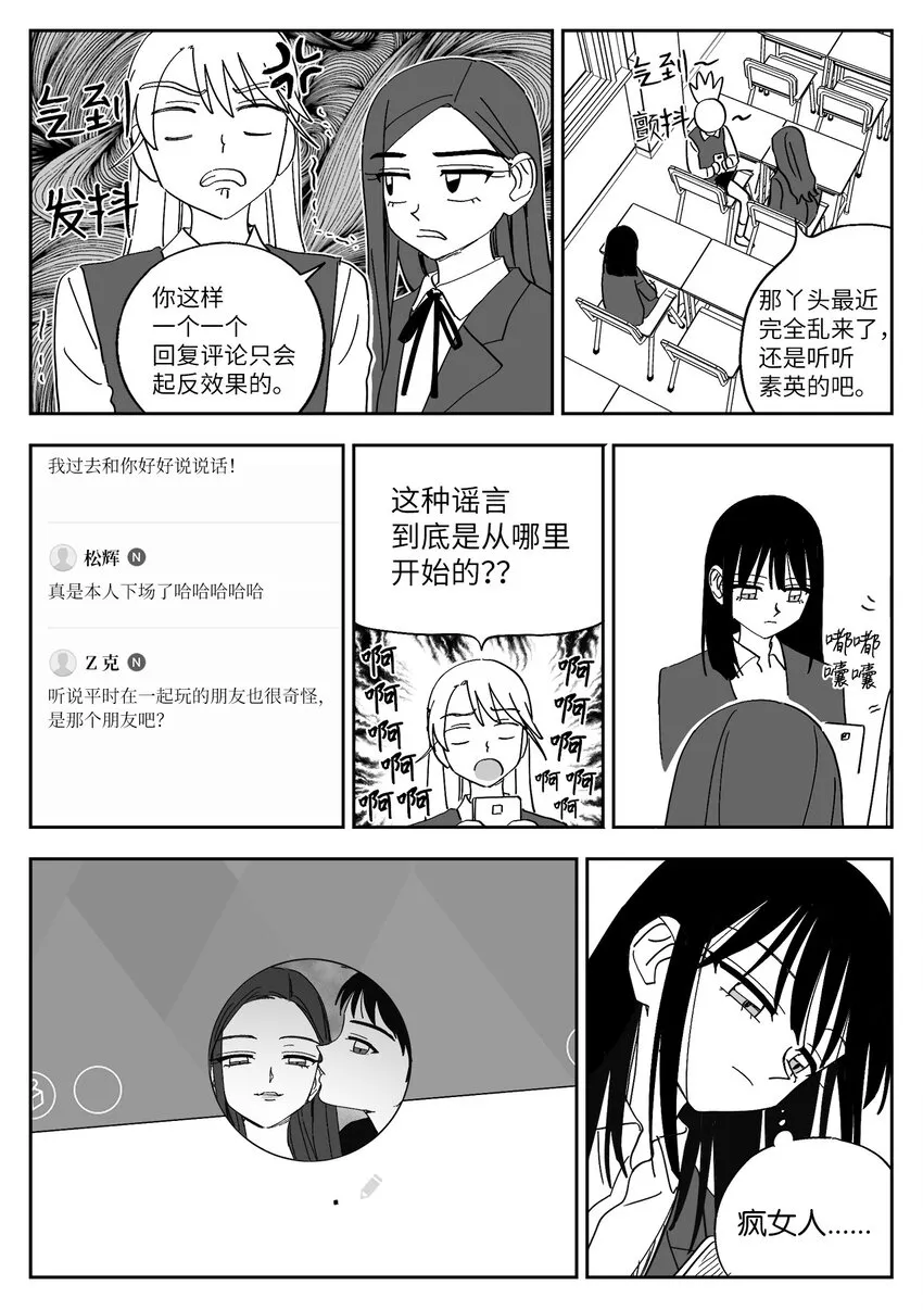 49 决裂 第11页
