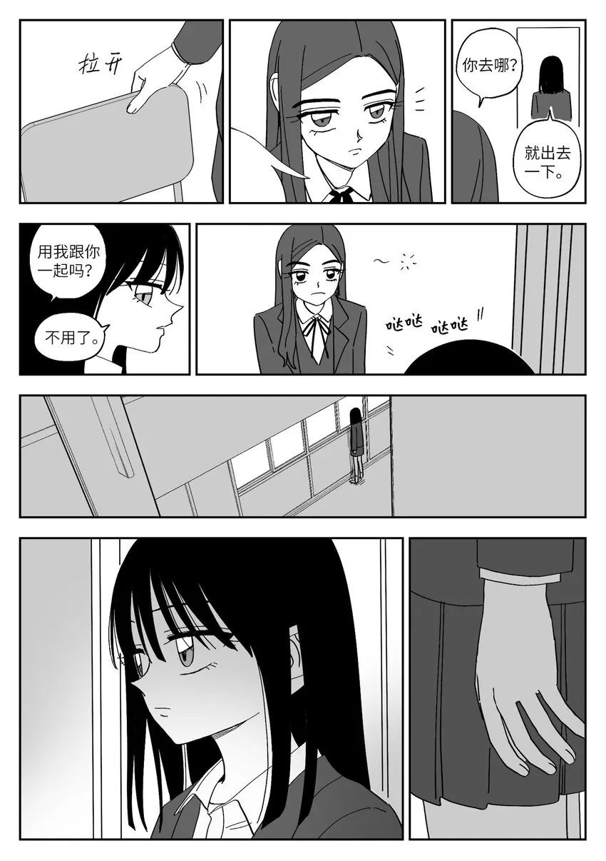 49 决裂 第12页