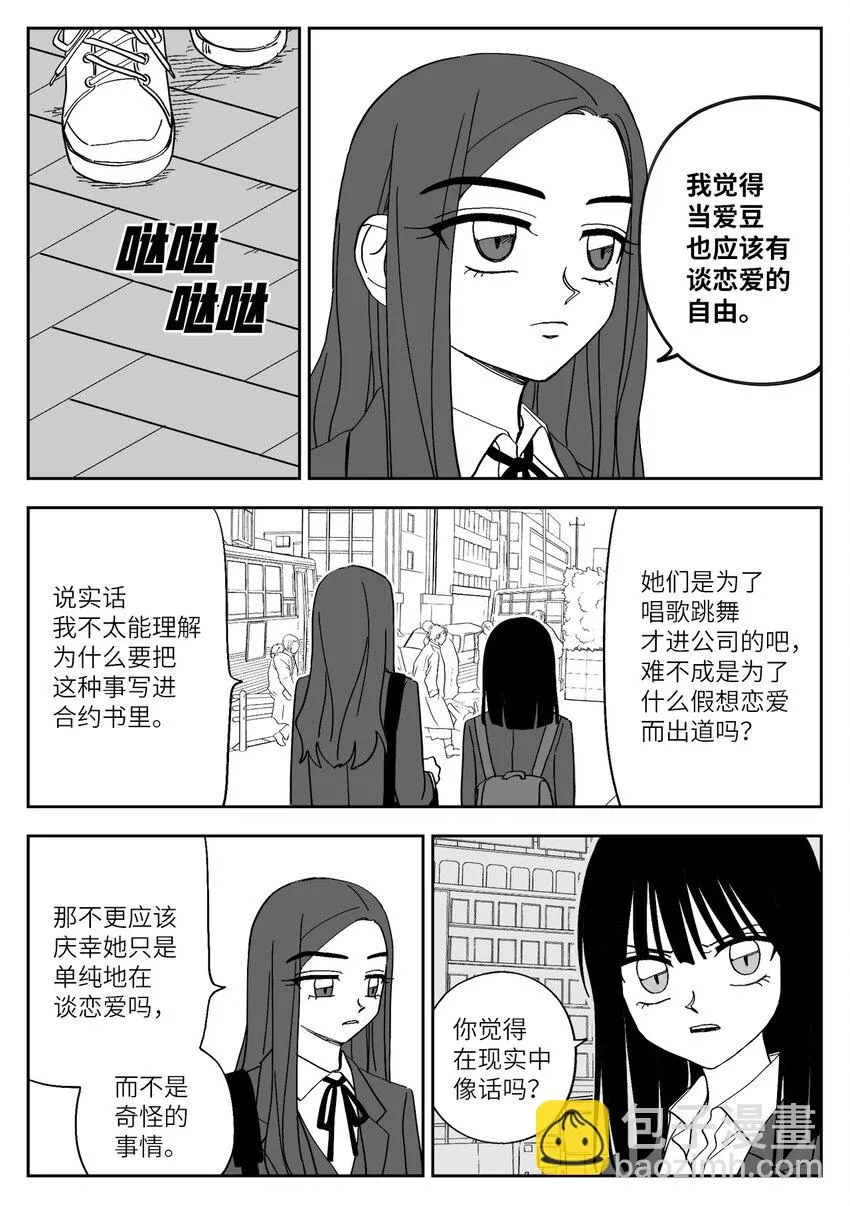 48 爆发 第2页