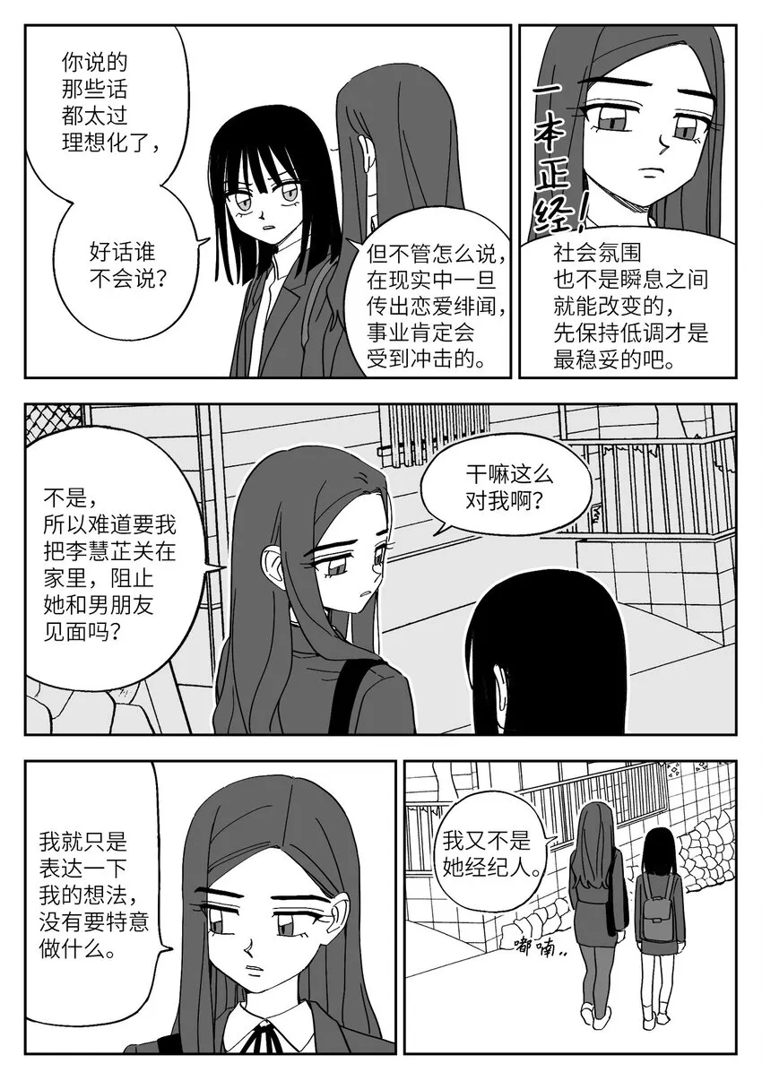 48 爆发 第3页