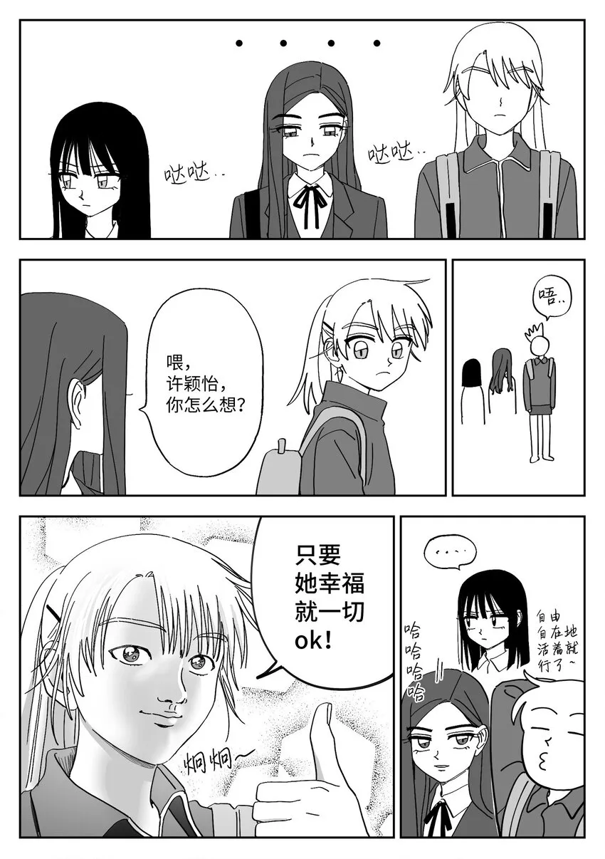 48 爆发 第4页