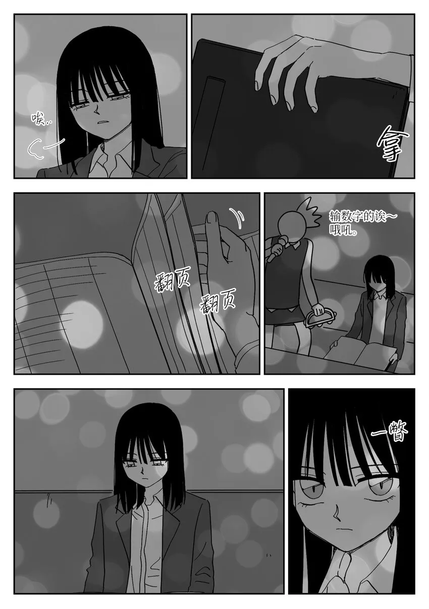 48 爆发 第8页